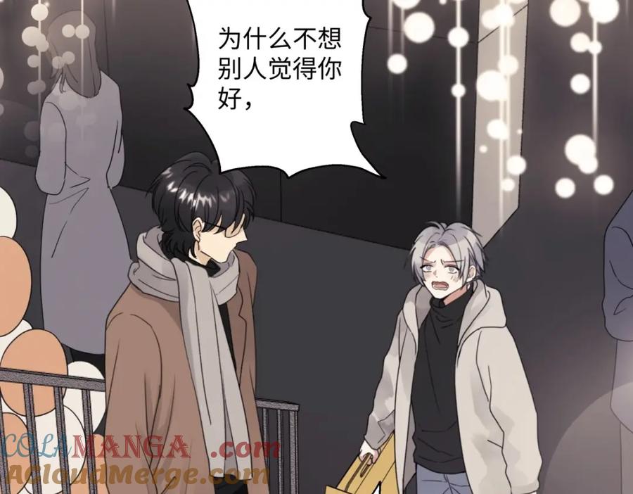 阳生小雪 - 15 你真的很好 - 第40张图