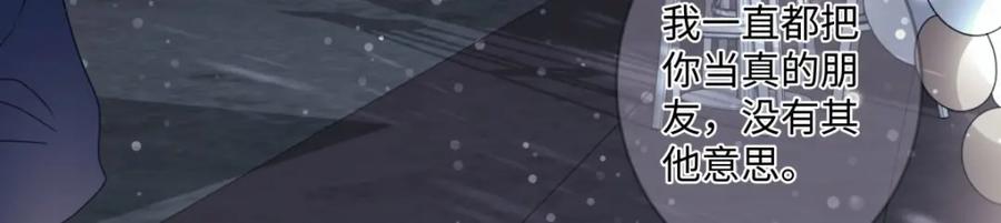 阳生小雪 - 15 你真的很好 - 第3张图