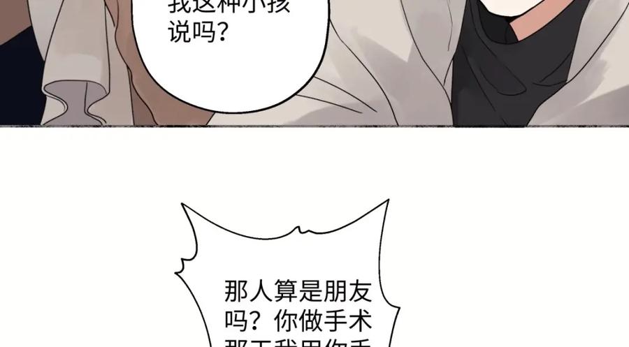 阳生小雪 - 15 你真的很好 - 第26张图