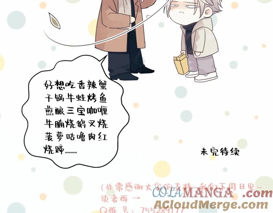 阳生小雪 - 15 你真的很好 - 第79张图