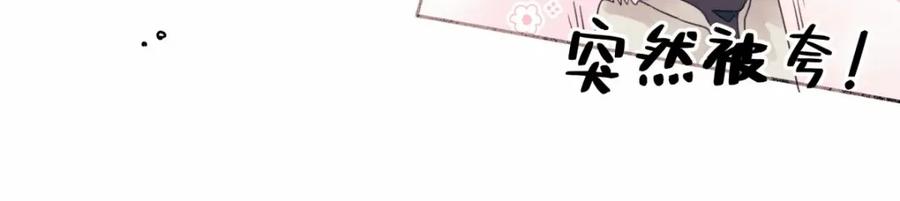 阳生小雪 - 15 你真的很好 - 第71张图