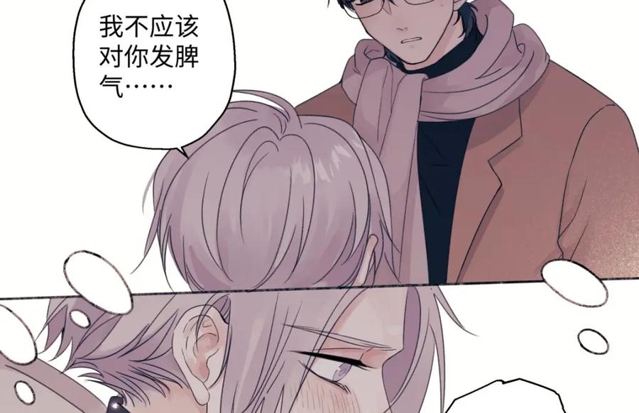 阳生小雪 - 15 你真的很好 - 第62张图