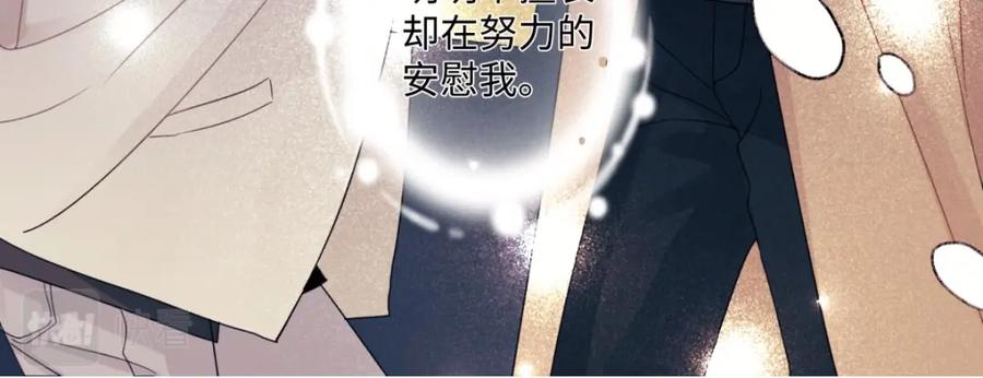 阳生小雪 - 15 你真的很好 - 第65张图