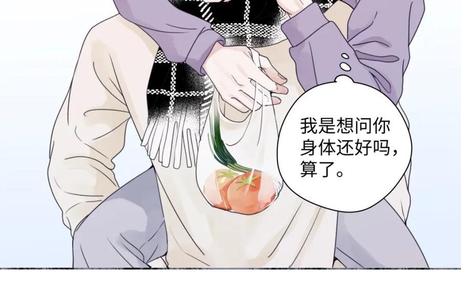 阳生小雪 - 我们在一起就是家（上） - 第47张图