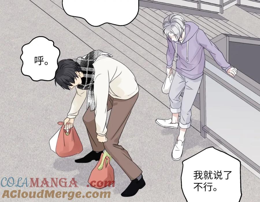 阳生小雪 - 我们在一起就是家（上） - 第54张图