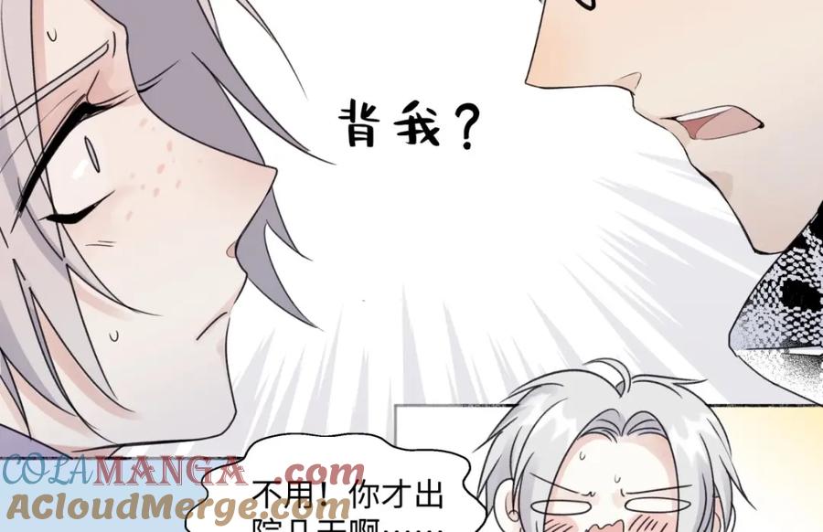 阳生小雪 - 我们在一起就是家（上） - 第39张图