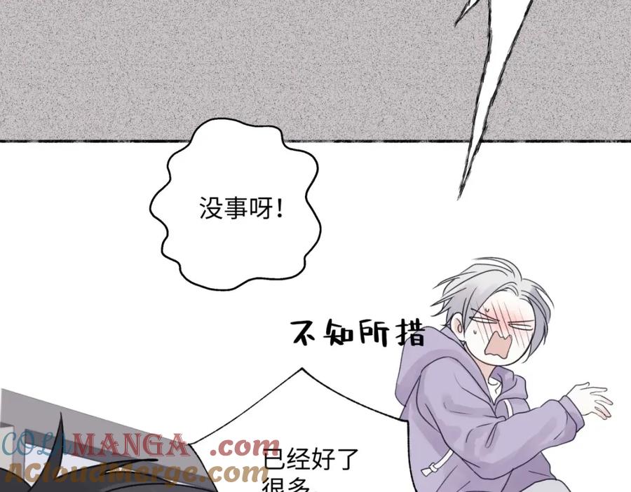 阳生小雪 - 我们在一起就是家（上） - 第66张图