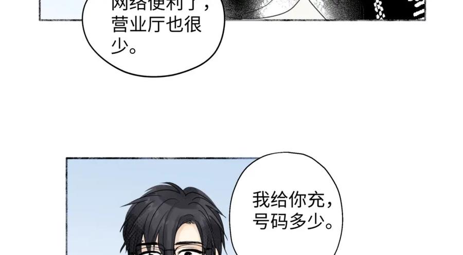 阳生小雪 - 我们在一起就是家（上） - 第23张图