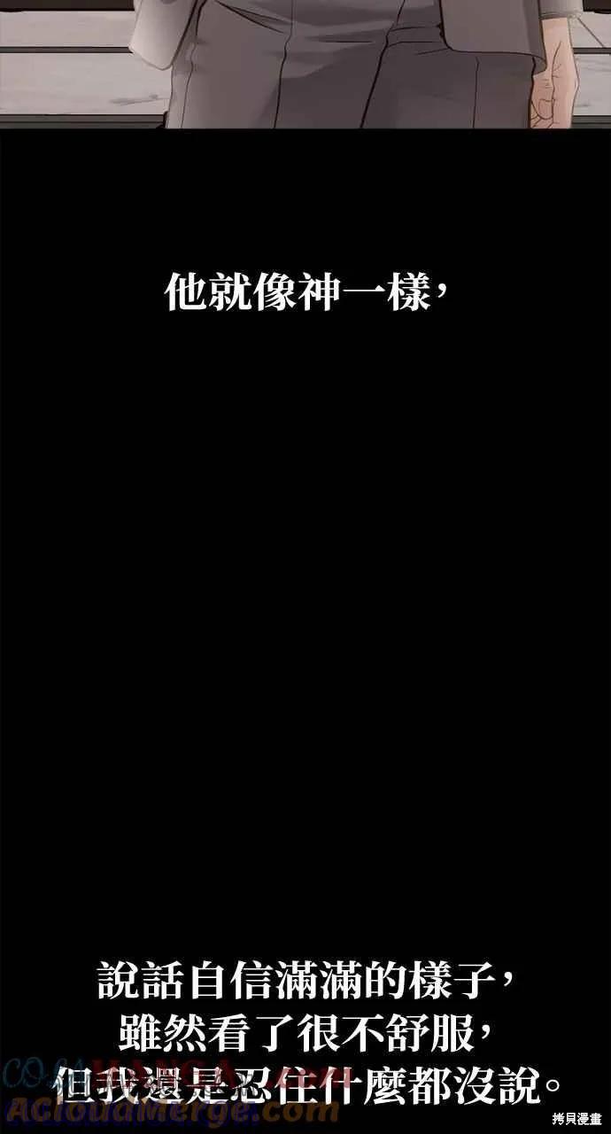 即使你知道这很疯狂 第18话 第45页