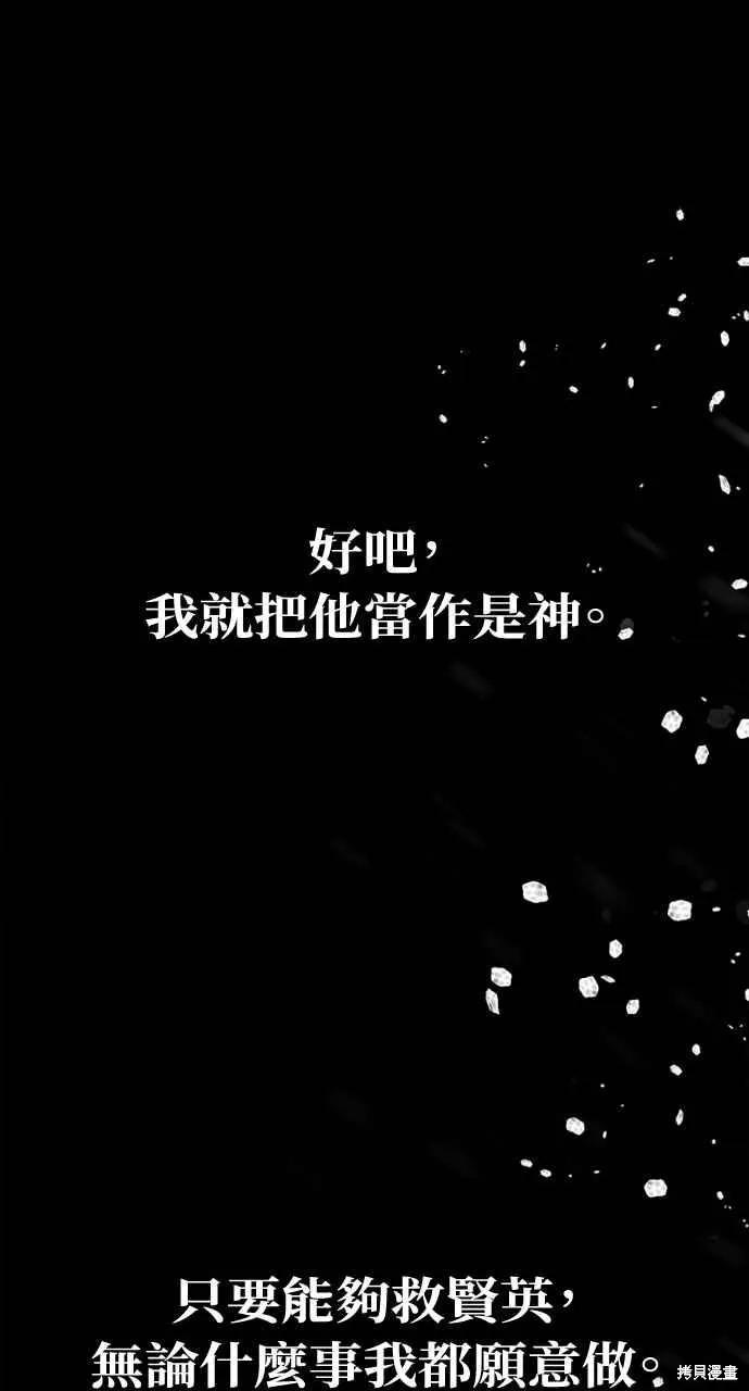 即使你知道这很疯狂 第18话 第47页