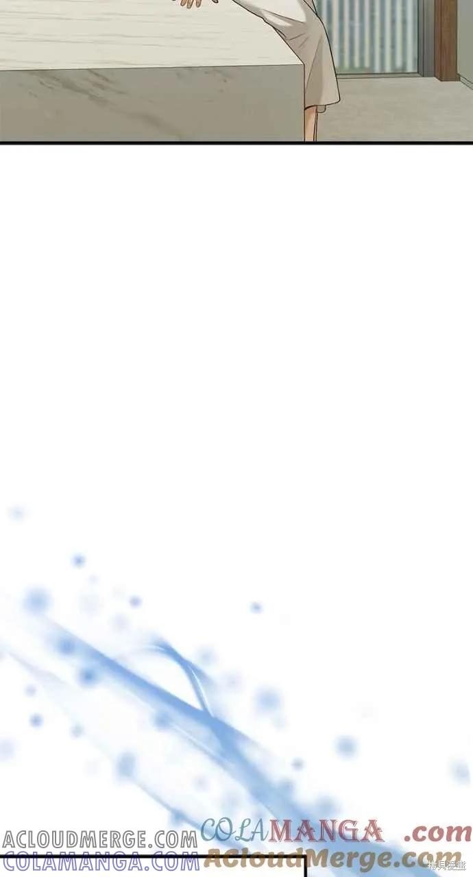 即使你知道这很疯狂 第18话 第73页