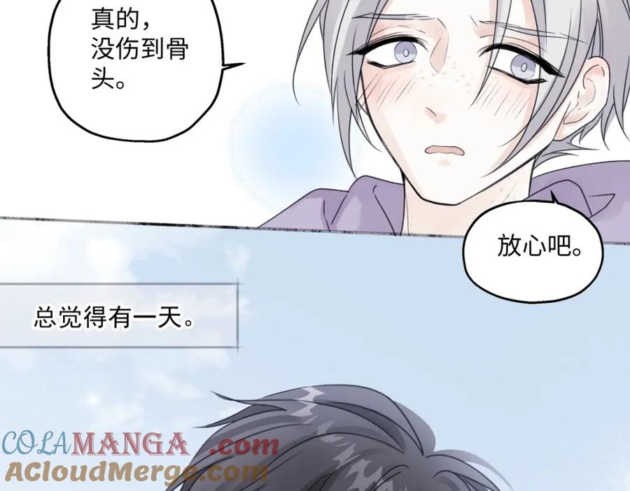 阳生小雪 - 我们在一起就是家（上） - 第69张图