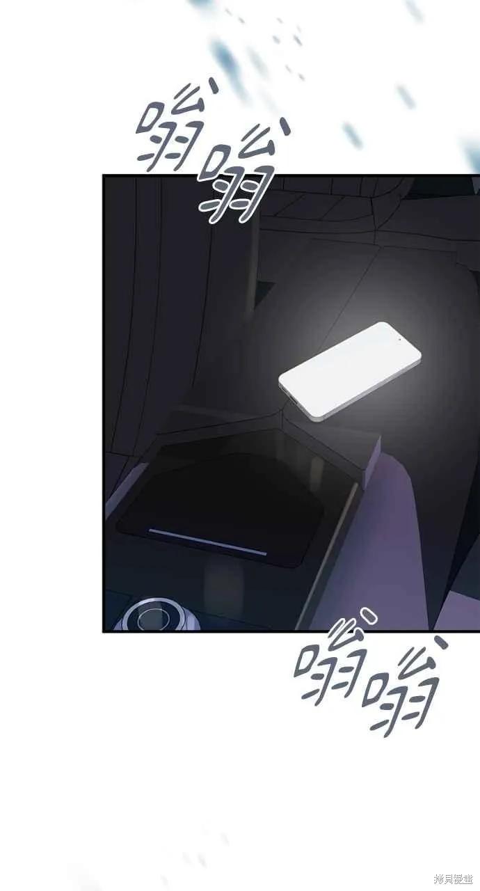 即使你知道这很疯狂 第18话 第55页