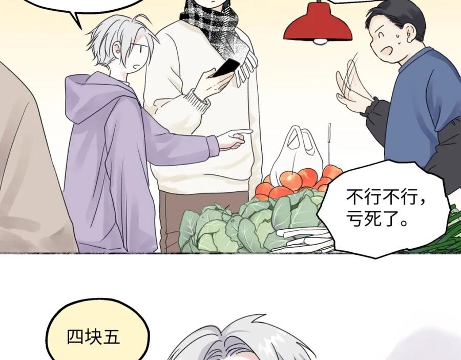 阳生小雪 - 我们在一起就是家（上） - 第4张图