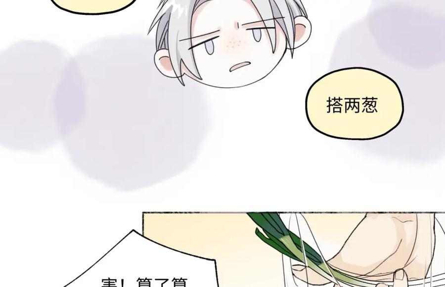 阳生小雪 - 我们在一起就是家（上） - 第5张图