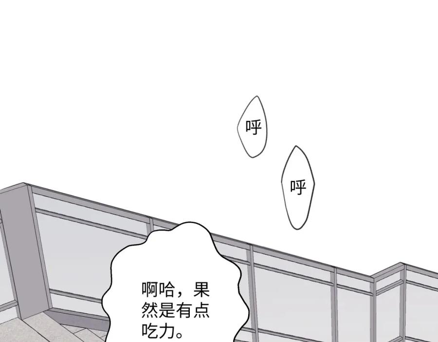 阳生小雪 - 我们在一起就是家（上） - 第53张图