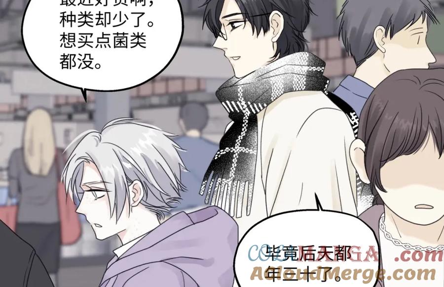 阳生小雪 - 我们在一起就是家（上） - 第9张图