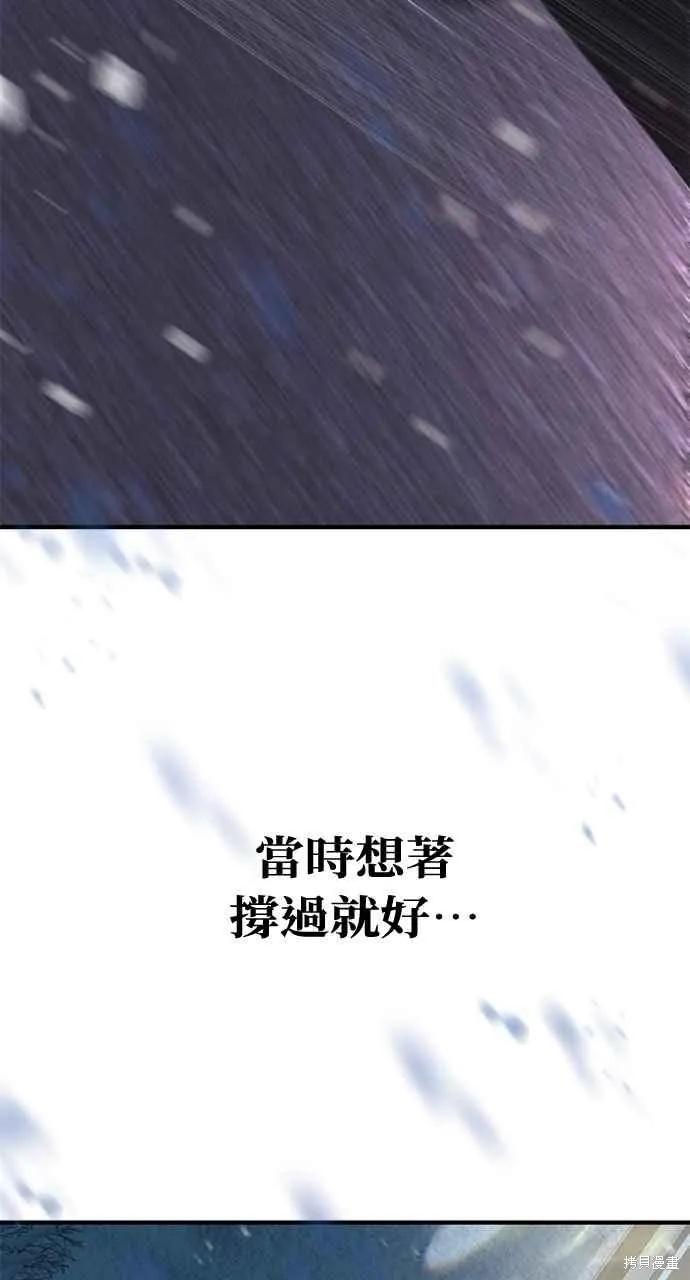 即使你知道这很疯狂 第18话 第50页