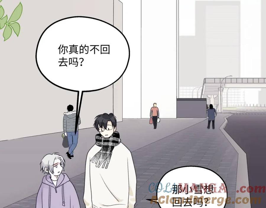 阳生小雪 - 我们在一起就是家（上） - 第12张图