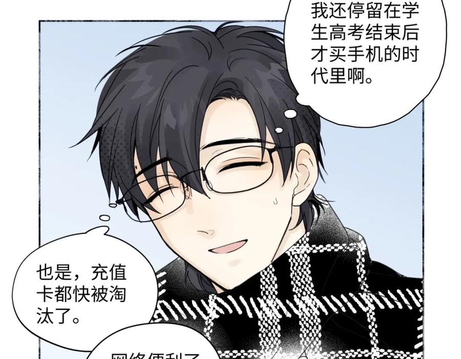 阳生小雪 - 我们在一起就是家（上） - 第22张图