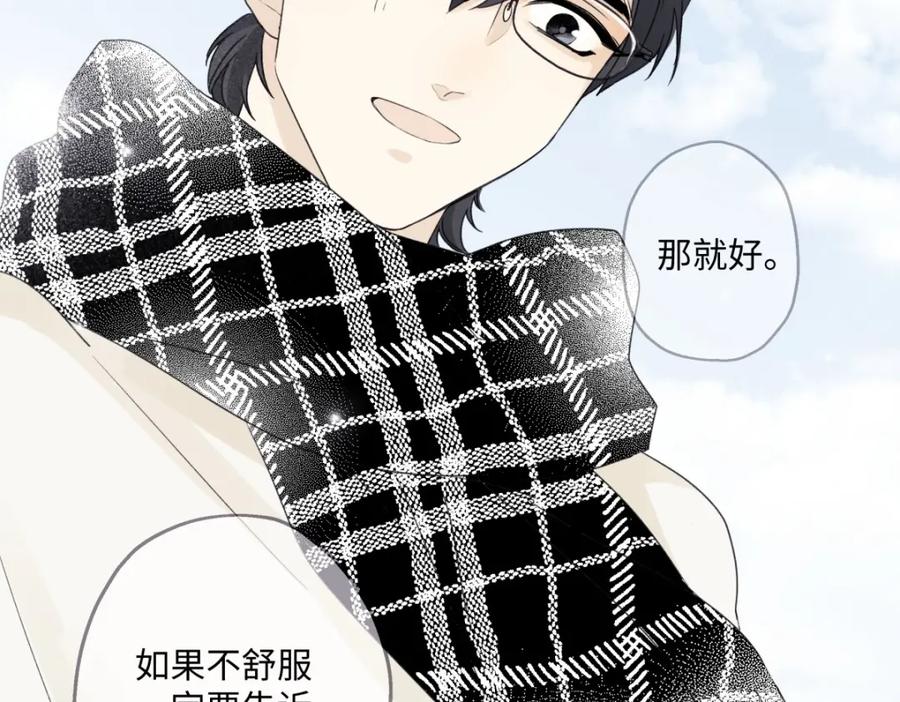 阳生小雪 - 我们在一起就是家（上） - 第71张图