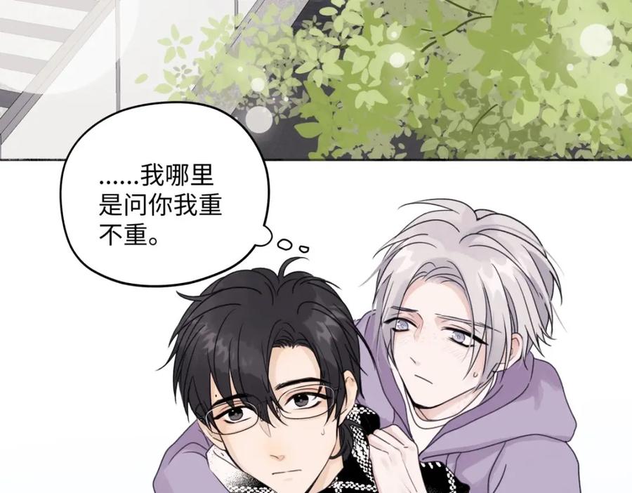 阳生小雪 - 我们在一起就是家（上） - 第46张图