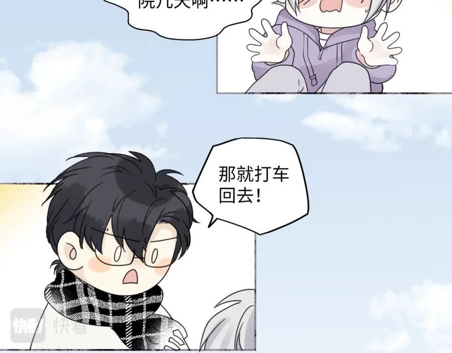 阳生小雪 - 我们在一起就是家（上） - 第40张图