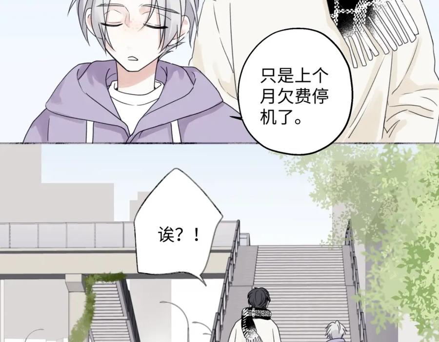 阳生小雪 - 我们在一起就是家（上） - 第20张图