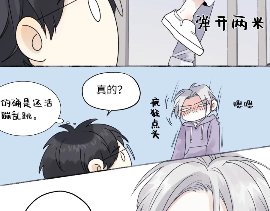 阳生小雪 - 我们在一起就是家（上） - 第68张图