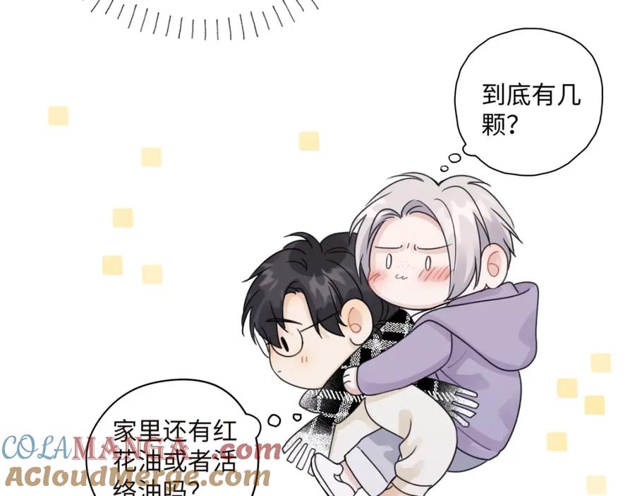 阳生小雪 - 我们在一起就是家（上） - 第51张图