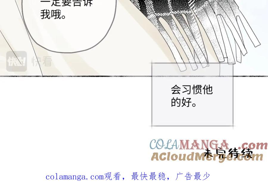 阳生小雪 - 我们在一起就是家（上） - 第72张图