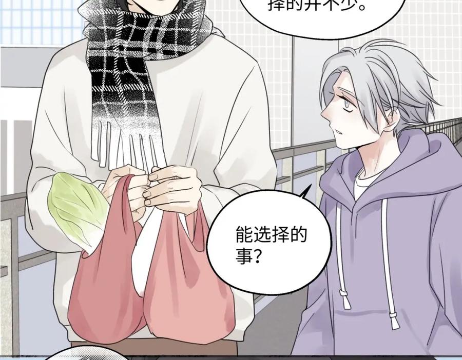 阳生小雪 - 17我们在一起就是家（下） - 第39张图