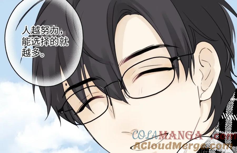 阳生小雪 - 17我们在一起就是家（下） - 第40张图