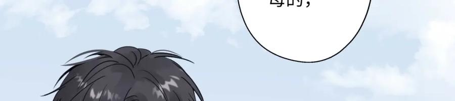 阳生小雪 - 17我们在一起就是家（下） - 第21张图