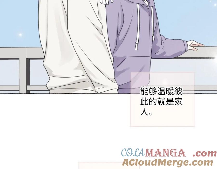 阳生小雪 - 17我们在一起就是家（下） - 第52张图