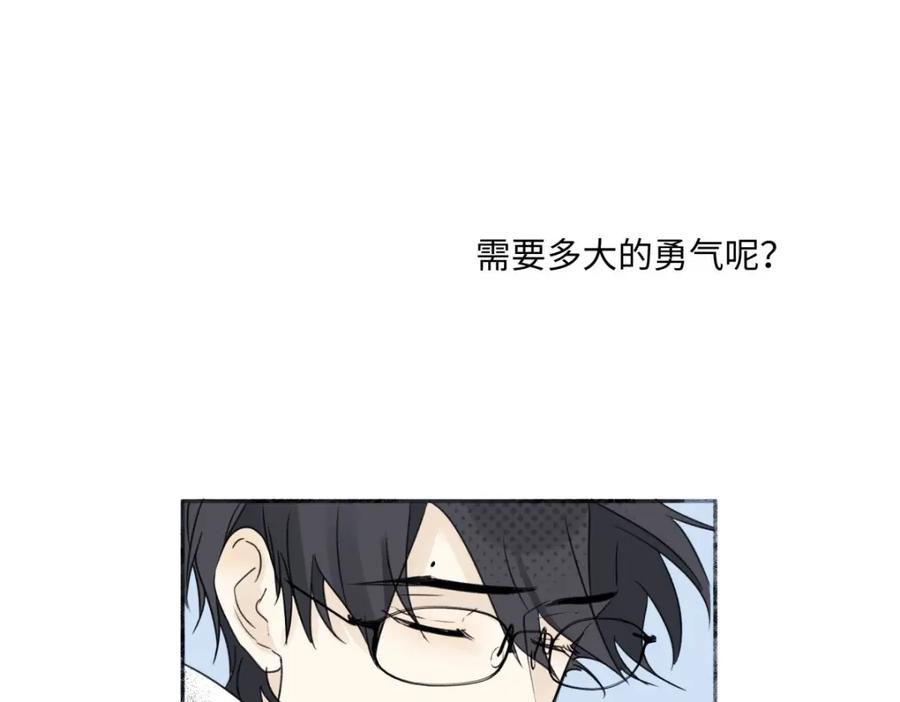 阳生小雪 - 17我们在一起就是家（下） - 第32张图