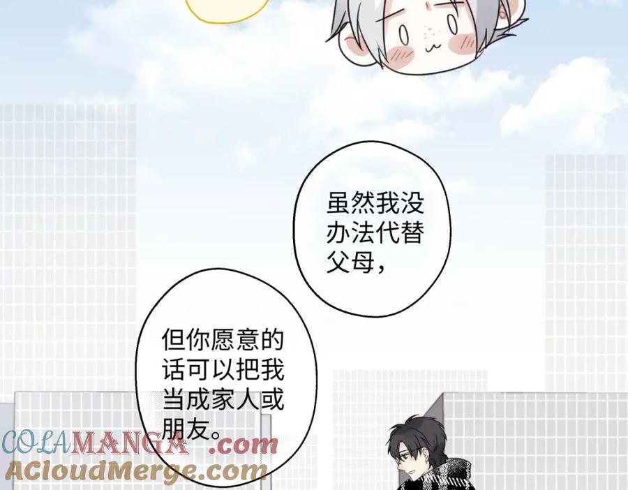 阳生小雪 - 17我们在一起就是家（下） - 第43张图