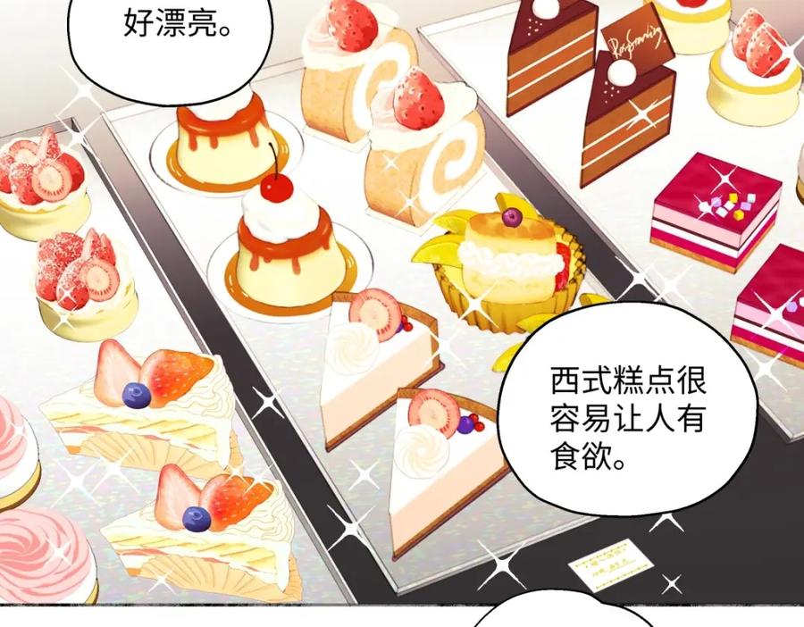 阳生小雪 - 17我们在一起就是家（下） - 第60张图