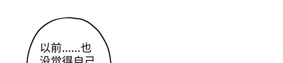 阳生小雪 - 17我们在一起就是家（下） - 第9张图