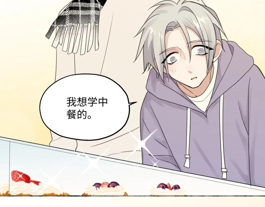 阳生小雪 - 17我们在一起就是家（下） - 第62张图