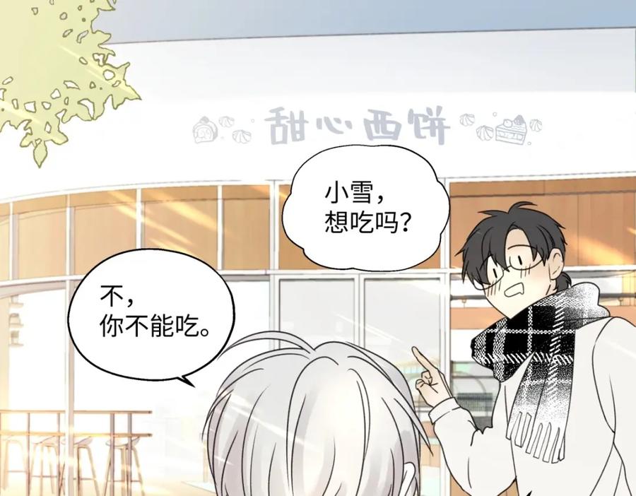 阳生小雪 - 17我们在一起就是家（下） - 第56张图