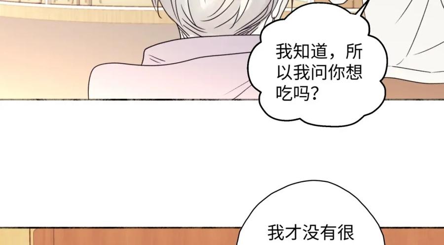 阳生小雪 - 17我们在一起就是家（下） - 第57张图