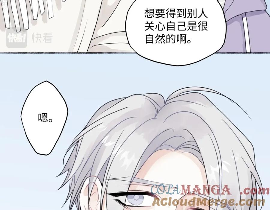 阳生小雪 - 17我们在一起就是家（下） - 第16张图