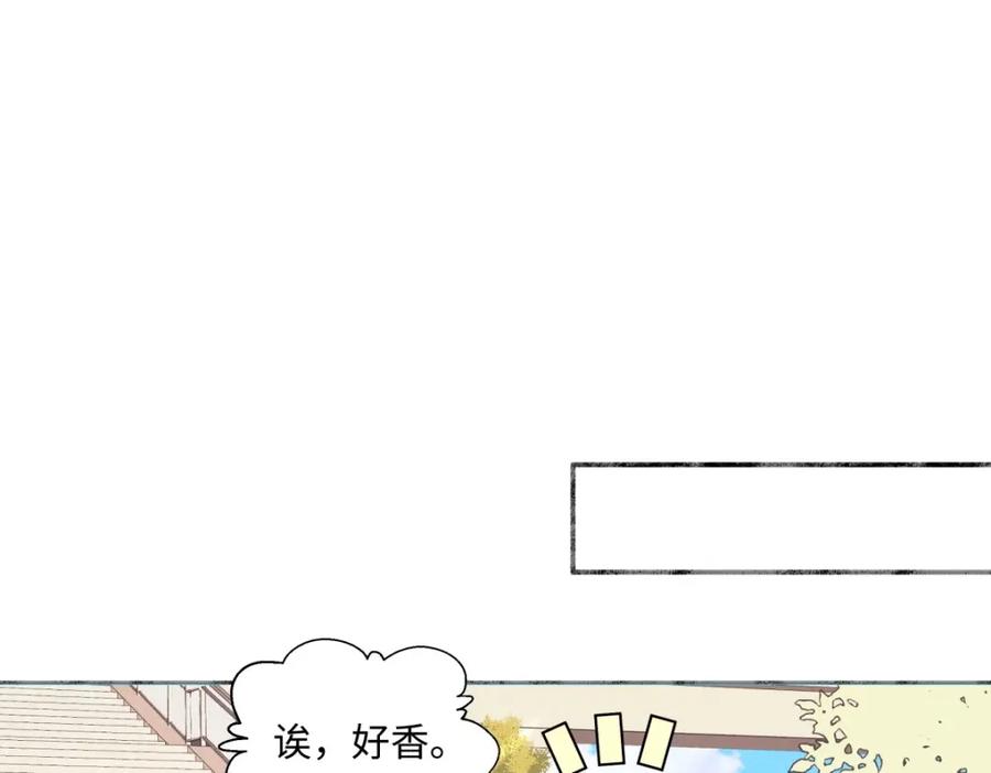 阳生小雪 - 17我们在一起就是家（下） - 第54张图