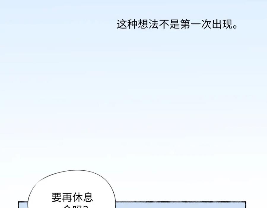 阳生小雪 - 17我们在一起就是家（下） - 第2张图