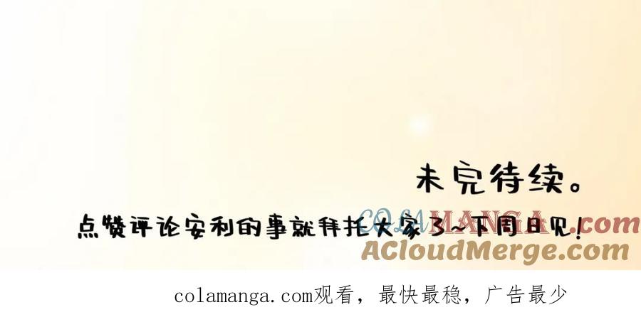 阳生小雪 - 17我们在一起就是家（下） - 第82张图