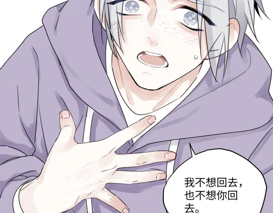 阳生小雪 - 17我们在一起就是家（下） - 第47张图