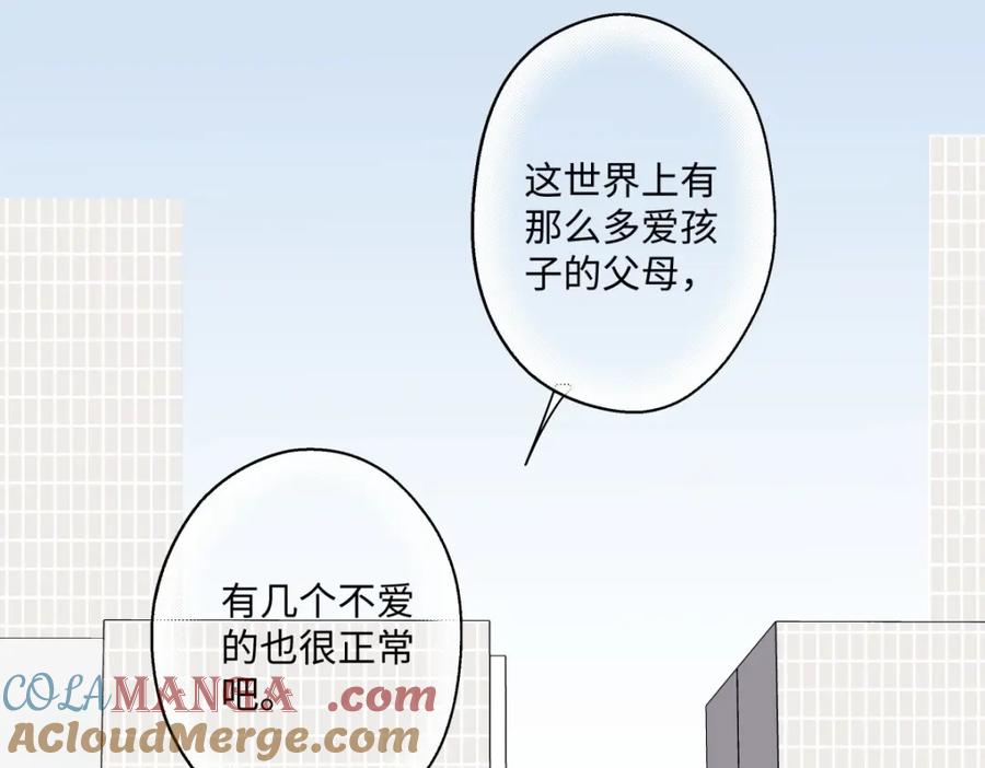 阳生小雪 - 17我们在一起就是家（下） - 第25张图