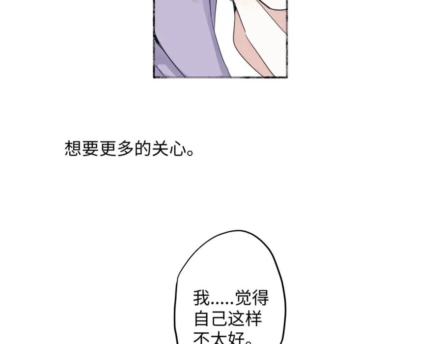 阳生小雪 - 17我们在一起就是家（下） - 第11张图