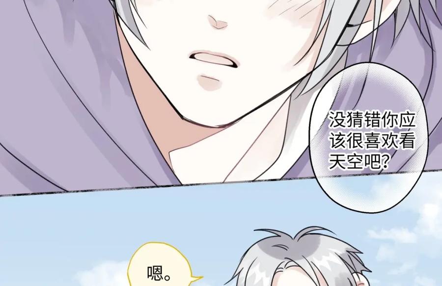 阳生小雪 - 17我们在一起就是家（下） - 第42张图